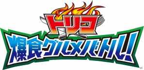 Yahoo！ Mobage「トリコ 爆食グルメバトル！」登録会員50万人突破！本日6月8日より記念キャンペーンを開催の画像2