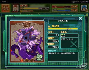 Yahoo！ Mobage「トリコ 爆食グルメバトル！」登録会員50万人突破！本日6月8日より記念キャンペーンを開催の画像4