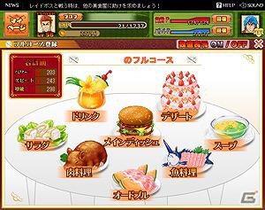 Yahoo！ Mobage「トリコ 爆食グルメバトル！」登録会員50万人突破！本日6月8日より記念キャンペーンを開催の画像5