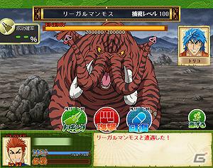 Yahoo！ Mobage「トリコ 爆食グルメバトル！」登録会員50万人突破！本日6月8日より記念キャンペーンを開催の画像7