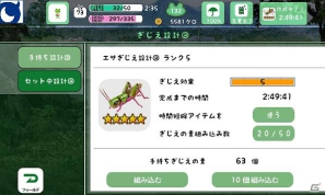 Mobage「フロッグミニッツ」iPhone版がサービス開始！杉田智和さんのナビゲーションボイス登場＆「おいでませ！『フロッグミニッツ』イベント」開催の画像4