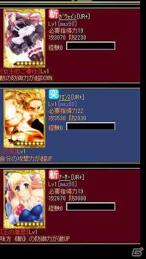 姫騎士の新たな戦いが幕を開ける！GREE「ナイトカーニバル！EXA」6月11日よりサービス開始！の画像5