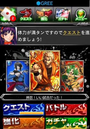 夢の戦いがスマートフォンに登場！GREE「SNK ドリームバトル」iOS/Android版が提供開始の画像11
