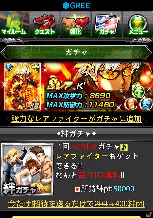 夢の戦いがスマートフォンに登場！GREE「SNK ドリームバトル」iOS/Android版が提供開始の画像9