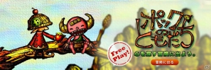 PLAYISMにてクリック・ポイントアドベンチャーフリーゲーム「ポックの友だち」が配信開始の画像1