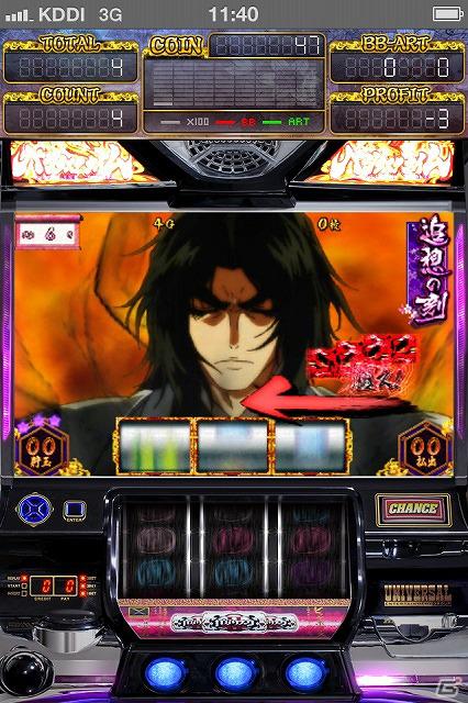 パチスロ最新機種のARTを体験しよう！iPhone＆Android「バジリスク～甲賀忍法帖～II　FREE」配信決定！特設サイトにて原作アニメのリピート放映もスタートの画像2