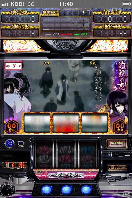 パチスロ最新機種のARTを体験しよう！iPhone＆Android「バジリスク～甲賀忍法帖～II　FREE」配信決定！特設サイトにて原作アニメのリピート放映もスタートの画像4