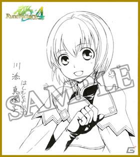 3DS「ルーンファクトリー4」公式サイトで応援キャンペーン開始！ブログやTwitterで本作を紹介して豪華グッズを手に入れようの画像3