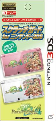 3DS「ルーンファクトリー4」公式サイトで応援キャンペーン開始！ブログやTwitterで本作を紹介して豪華グッズを手に入れようの画像4