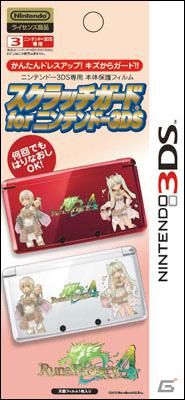 3DS「ルーンファクトリー4」公式サイトで応援キャンペーン開始！ブログやTwitterで本作を紹介して豪華グッズを手に入れようの画像5