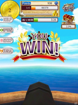今週の注目スマートフォンアプリ記事をチェック！編集部のおすすめタイトルは「海賊射的！」の画像15