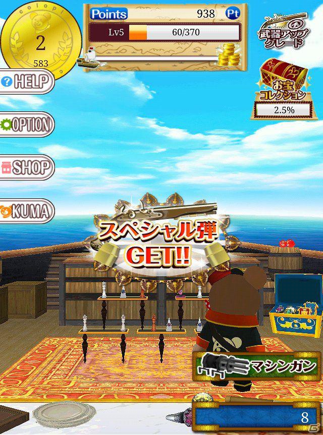 今週の注目スマートフォンアプリ記事をチェック！編集部のおすすめタイトルは「海賊射的！」の画像10