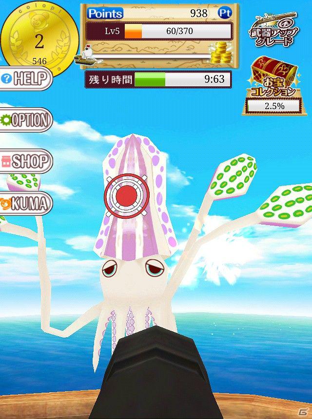 今週の注目スマートフォンアプリ記事をチェック！編集部のおすすめタイトルは「海賊射的！」の画像14