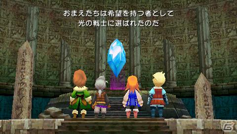 多くの追加要素を収録したPSP「ファイナルファンタジーIII」が9月20日に発売決定！公式サイトでは豪華賞品が当たるユーザー参加型のキャンペーンも開始の画像3