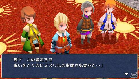 多くの追加要素を収録したPSP「ファイナルファンタジーIII」が9月20日に発売決定！公式サイトでは豪華賞品が当たるユーザー参加型のキャンペーンも開始の画像4