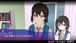 PSP「アキバズトリップ・プラス」公式サイトで「妹」の恥じらいボイスを公開！さらに本作の「プラス」を発売直前チェック！の画像2