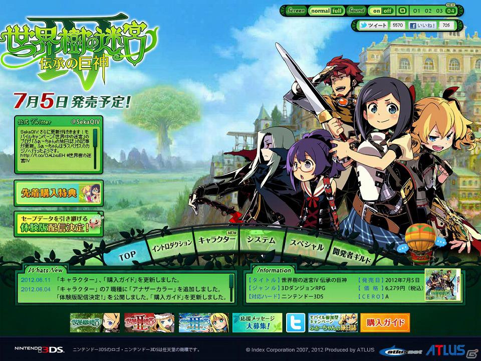 3DS「世界樹の迷宮IV 伝承の巨神」公式サイトにて特殊兵装“砲剣”を扱う正体不明の新たな職業が公開の画像1