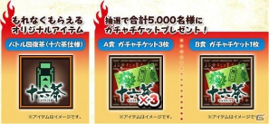 GREE「モンハン探検記 まぼろしの島」アサヒ「十六茶」とのコラボを実施！レアなゲーム内アイテムを手に入れようの画像4