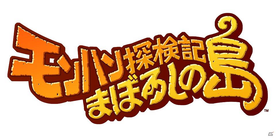 GREE「モンハン探検記 まぼろしの島」アサヒ「十六茶」とのコラボを実施！レアなゲーム内アイテムを手に入れようの画像1