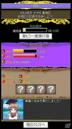 GREE「ナイトカーニバル！EXA」本日6月11日よりサービス開始！限定商品がもらえる「新規登録キャンペーン」開催の画像3