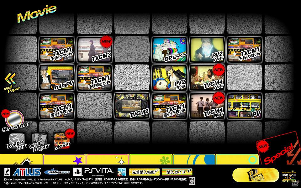 PS Vita「ペルソナ4 ザ・ゴールデン」公式サイトにて2種類のTVCMを公開！「ATLUS MOBILE」では「きせかえデザイン」が配信開始の画像1
