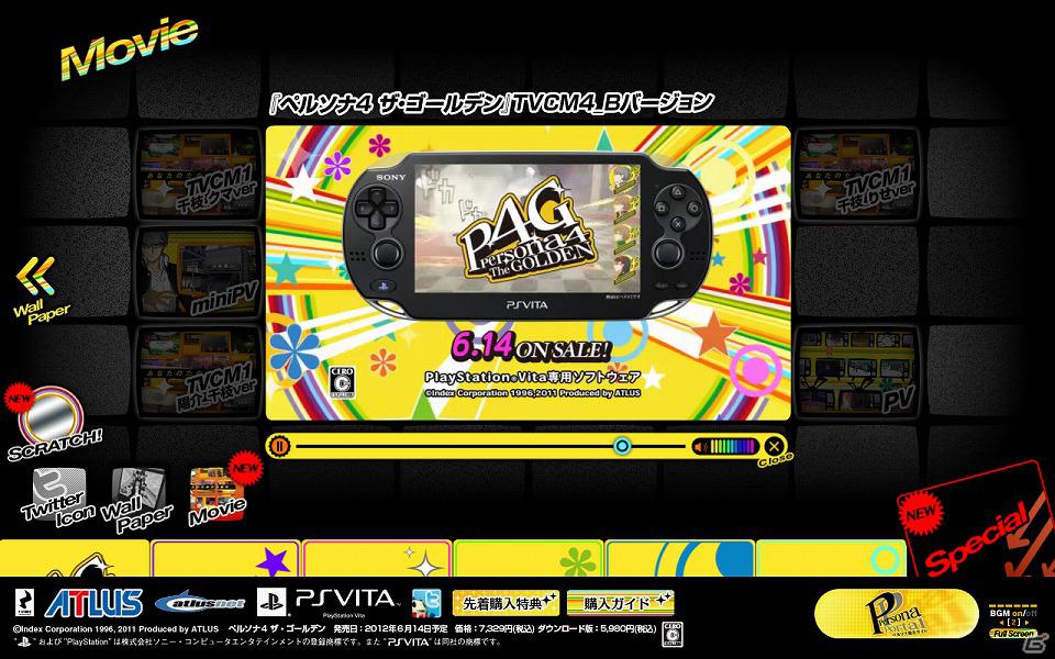 PS Vita「ペルソナ4 ザ・ゴールデン」公式サイトにて2種類のTVCMを公開！「ATLUS MOBILE」では「きせかえデザイン」が配信開始の画像2