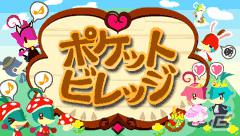 ヤマダ電機、「ヤマダ電機マルチSNS」にて「ヤマダゲーム」のサービスを開始―「ポポロクロイス物語」など12タイトルをリリースの画像9