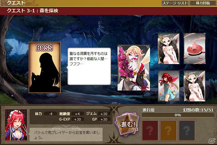 幻想世界でカゲキにバトル！Yahoo！ Mobage「幻獣ものがたり」本日6月11日よりサービス開始の画像1