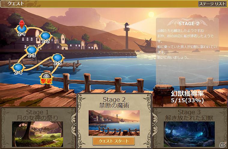 幻想世界でカゲキにバトル！Yahoo！ Mobage「幻獣ものがたり」本日6月11日よりサービス開始の画像2