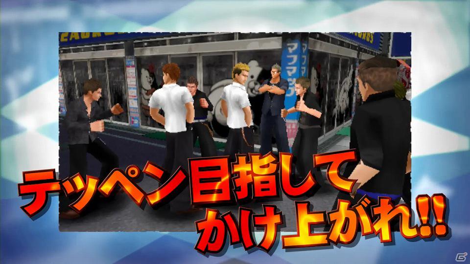 PSP「喧嘩番長Bros. トーキョーバトルロイヤル」公式サイトにてやりこみ要素や南明奈さんのCM撮影風景など内容盛りだくさんの最新プロモーション映像が公開の画像4
