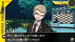 PSP「スーパーダンガンロンパ2 さよなら絶望学園」超高校級の生徒たちを一挙紹介！公式サイトではキャラクターボイスも公開の画像26