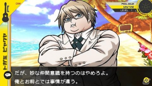 PSP「スーパーダンガンロンパ2 さよなら絶望学園」超高校級の生徒たちを一挙紹介！公式サイトではキャラクターボイスも公開の画像32