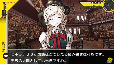 PSP「スーパーダンガンロンパ2 さよなら絶望学園」超高校級の生徒たちを一挙紹介！公式サイトではキャラクターボイスも公開の画像20