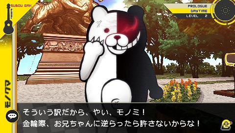 PSP「スーパーダンガンロンパ2 さよなら絶望学園」超高校級の生徒たちを一挙紹介！公式サイトではキャラクターボイスも公開の画像22