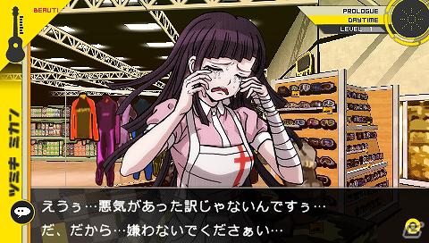 スーパーダンガンロンパ2 さよなら絶望学園 (超高校級のスーパー限定BOX2) - PSP Amazon.co.jp: スーパーダンガンロンパ2 さよなら絶望学園 (超