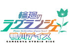 PS3「輪廻のラグランジェ －鴨川デイズ－ GAME＆OVA Hybrid Disc」公式サイトで最新TVCMを公開