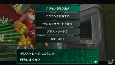 PSP「デジモンワールド リ：デジタイズ」に太一と空がゲストキャラクターとして参戦！最大4人同時プレイが可能な通信機能も紹介の画像10