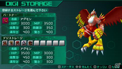 PSP「デジモンワールド リ：デジタイズ」に太一と空がゲストキャラクターとして参戦！最大4人同時プレイが可能な通信機能も紹介の画像11
