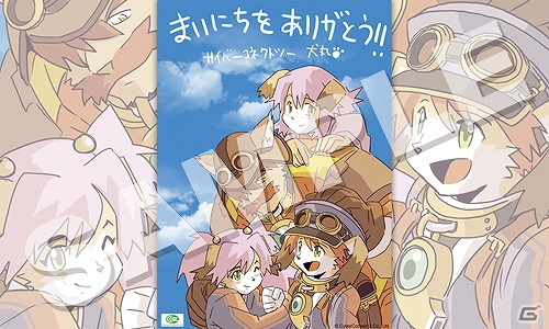 サイバーコネクトツー、「まもるくん」復興支援プロジェクト第2弾実施の画像9
