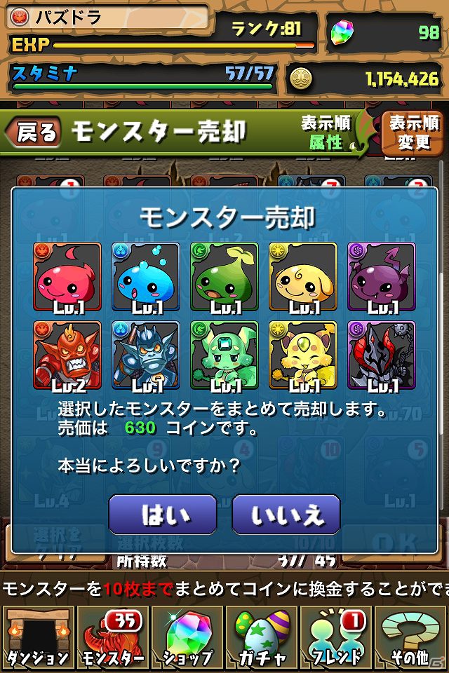 iOS「パズル＆ドラゴンズ」大型アップデートで9種の新モンスター＆「Game Center」対応「新・無限回廊」を実装！さらに80万ダウンロードを達成の画像1