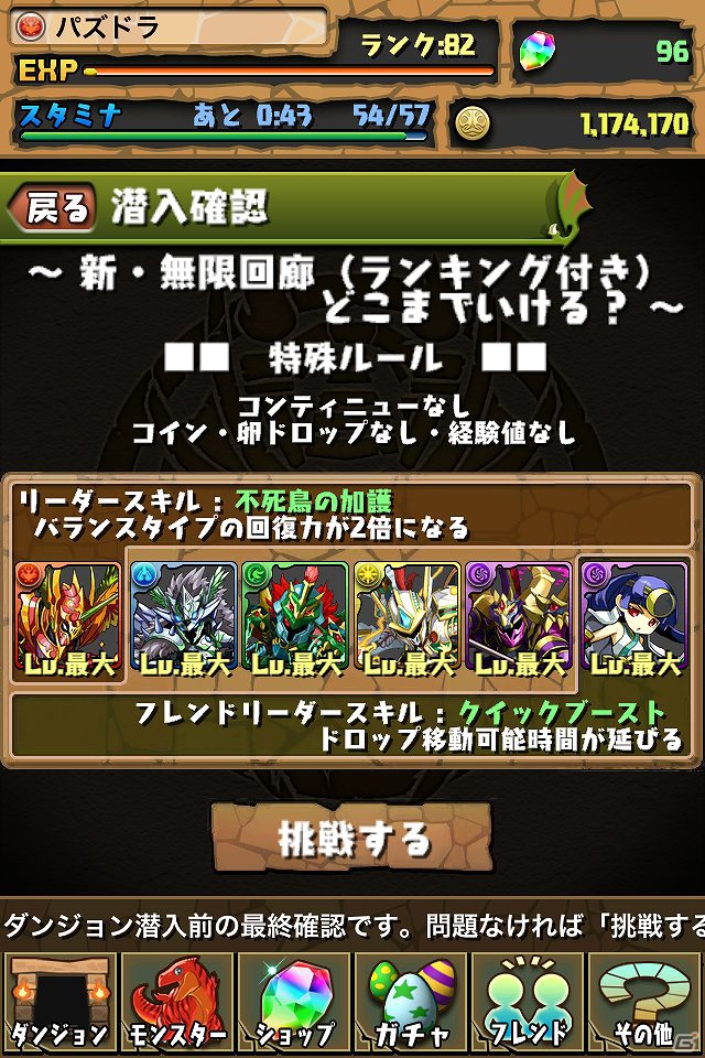 iOS「パズル＆ドラゴンズ」大型アップデートで9種の新モンスター＆「Game Center」対応「新・無限回廊」を実装！さらに80万ダウンロードを達成の画像3