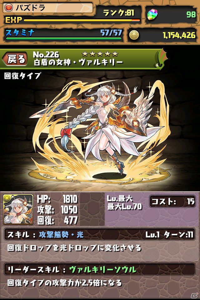 iOS「パズル＆ドラゴンズ」大型アップデートで9種の新モンスター＆「Game Center」対応「新・無限回廊」を実装！さらに80万ダウンロードを達成の画像7