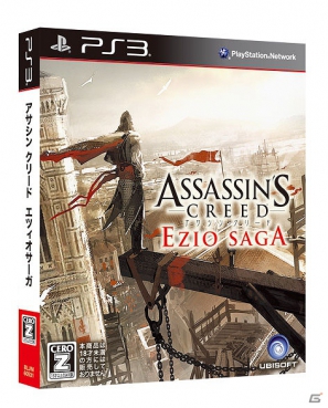 PS3/Xbox 360「アサシンクリード エツィオ・サーガ」2012年9月6日に発売決定！エツィオのストーリーが補完された豪華特典付き完全限定版の画像1
