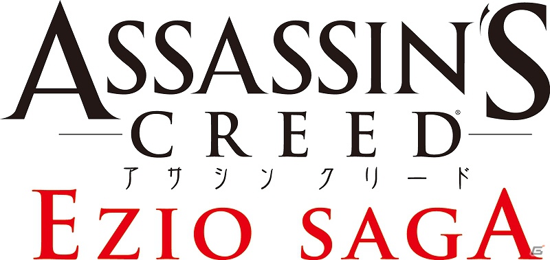 PS3/Xbox 360「アサシンクリード エツィオ・サーガ」2012年9月6日に発売決定！エツィオのストーリーが補完された豪華特典付き完全限定版の画像8