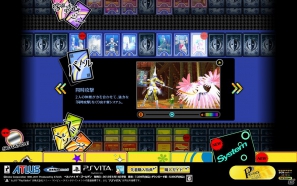 PS Vita「ペルソナ4 ザ・ゴールデン」公式サイト更新！システムについての動画公開の画像3