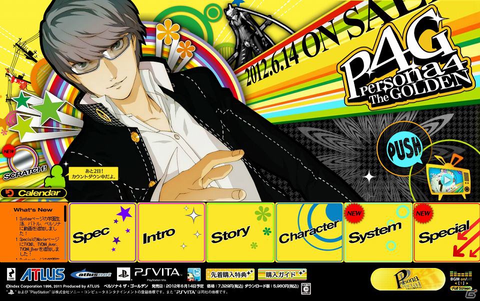 PS Vita「ペルソナ4 ザ・ゴールデン」公式サイト更新！システムについての動画公開の画像1