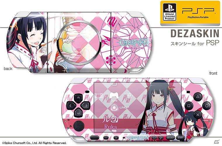 PSP用オリジナルスキンシール「デザスキン」にPSP「CONCEPTION 俺の子供を産んでくれ！」オリジナルシールが登場！本日6月12日より予約受付開始の画像2