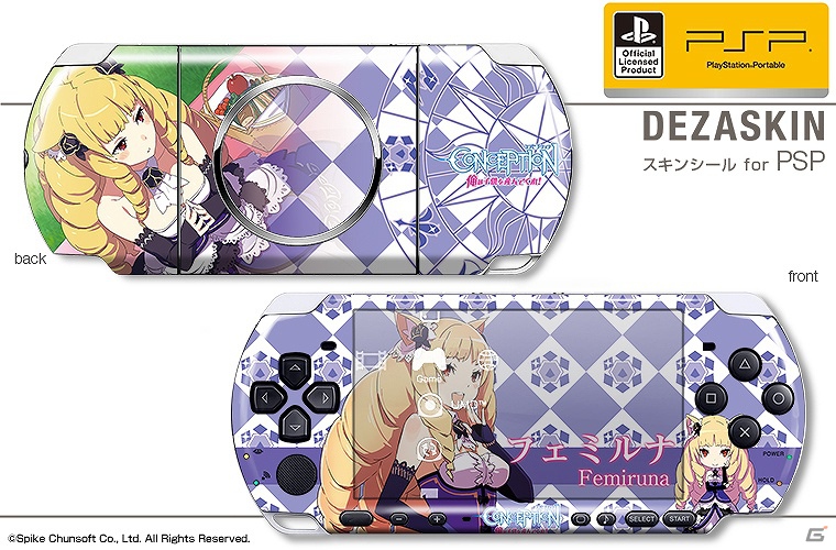 PSP用オリジナルスキンシール「デザスキン」にPSP「CONCEPTION 俺の子供を産んでくれ！」オリジナルシールが登場！本日6月12日より予約受付開始の画像3