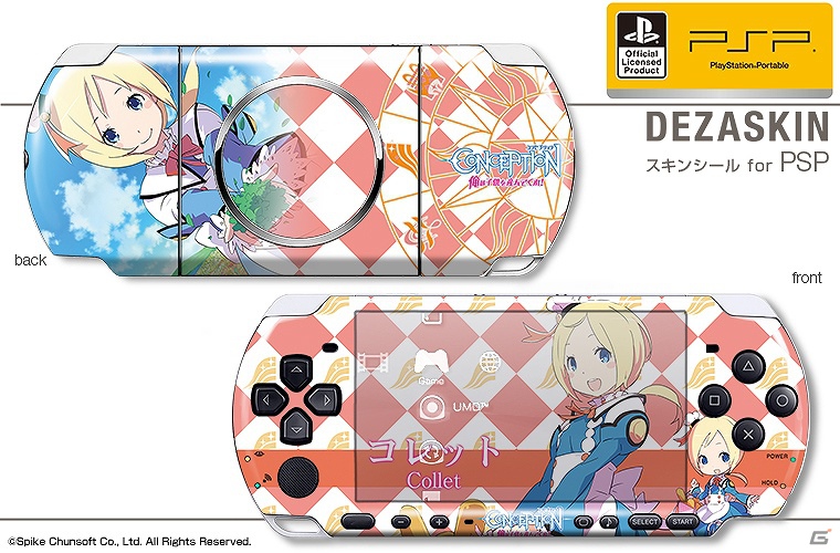 PSP用オリジナルスキンシール「デザスキン」にPSP「CONCEPTION 俺の子供を産んでくれ！」オリジナルシールが登場！本日6月12日より予約受付開始の画像5