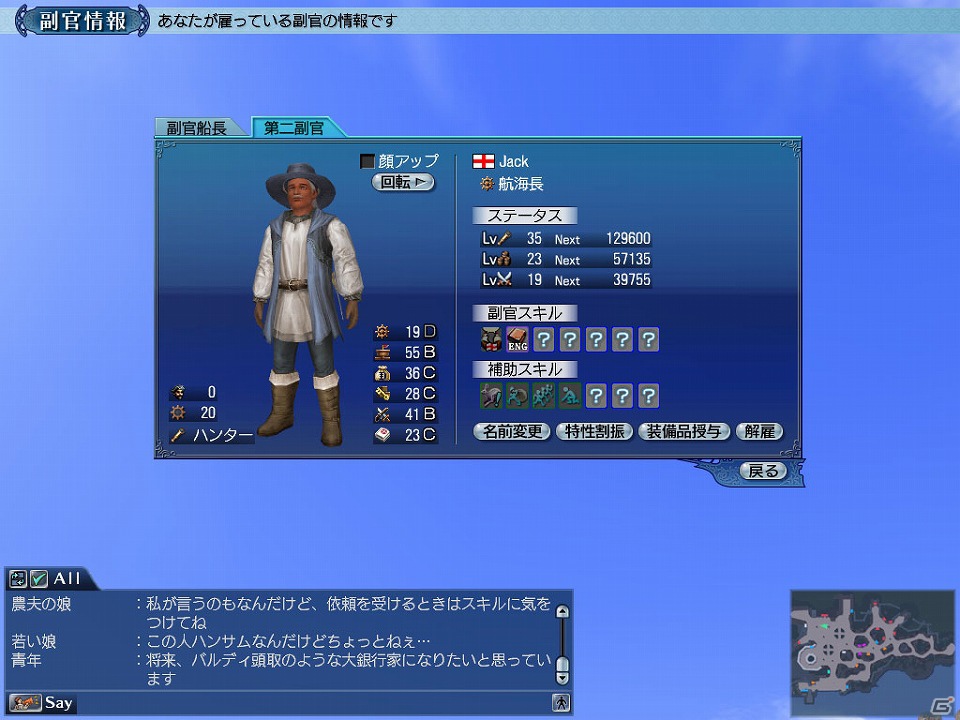 PS3/PC「大航海時代 Online ～Tierra Americana～」いつも頼りになるお気に入りの副官をより効率よく育てるチャンス！「頼れる相棒！副官育成キャンペーン」開催の画像4